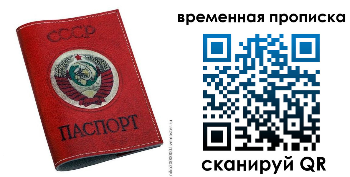 временная регистрация в квартире в Зиме