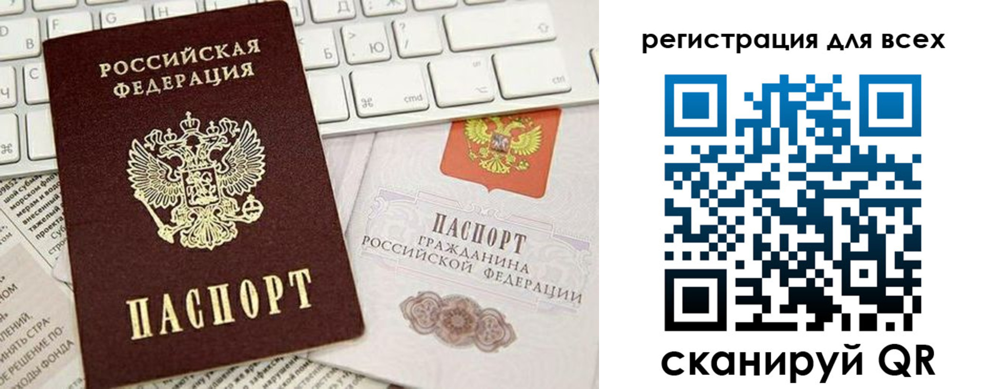 прописка иностранных граждан в Зиме