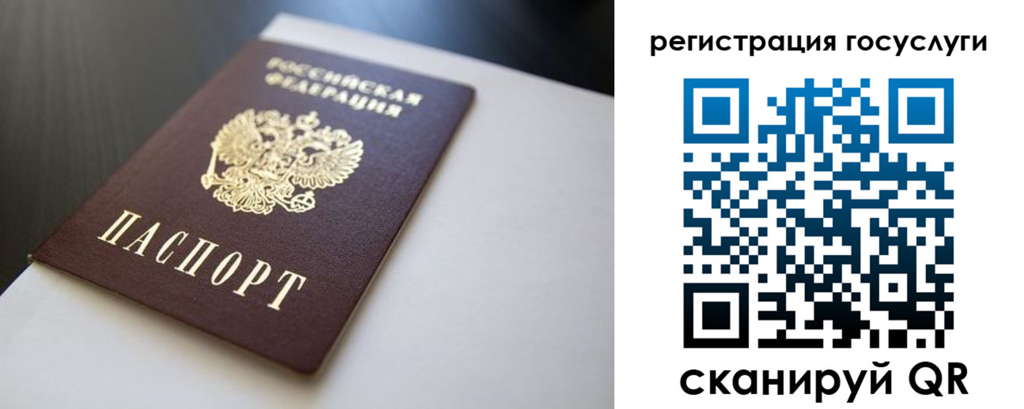временная регистрация недорого в Зиме