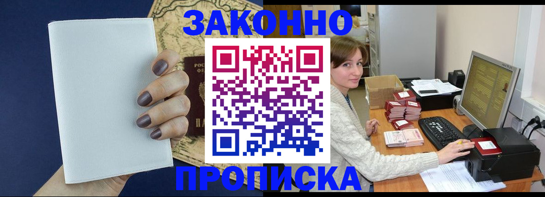 найти адрес прописки в Зиме