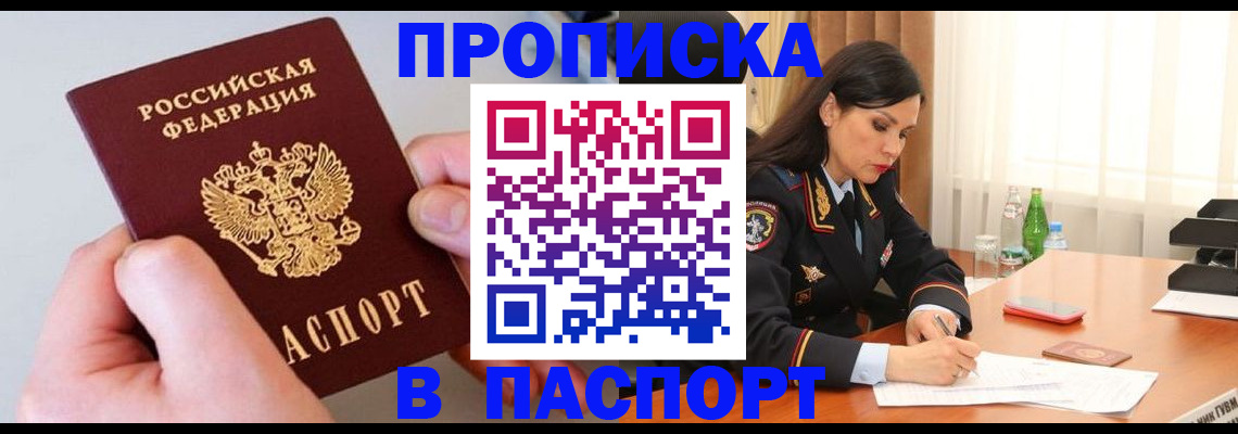 временная регистрация поиск в Зиме