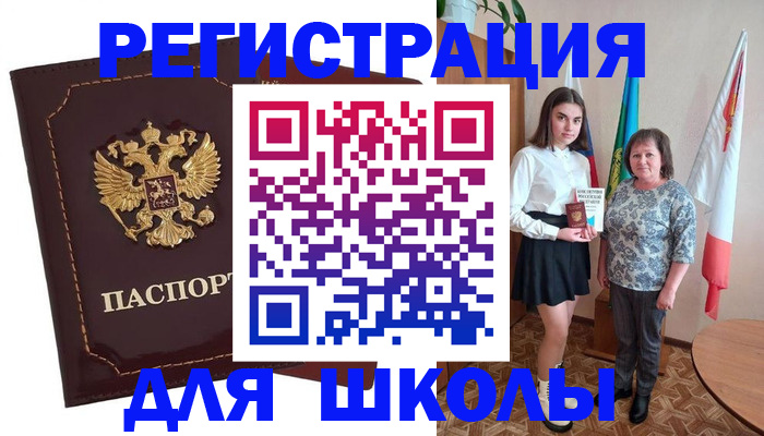 временная регистрация недорого в Зиме