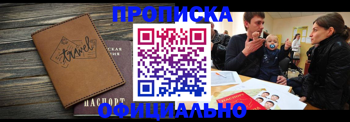 пропишу в квартире в Зиме